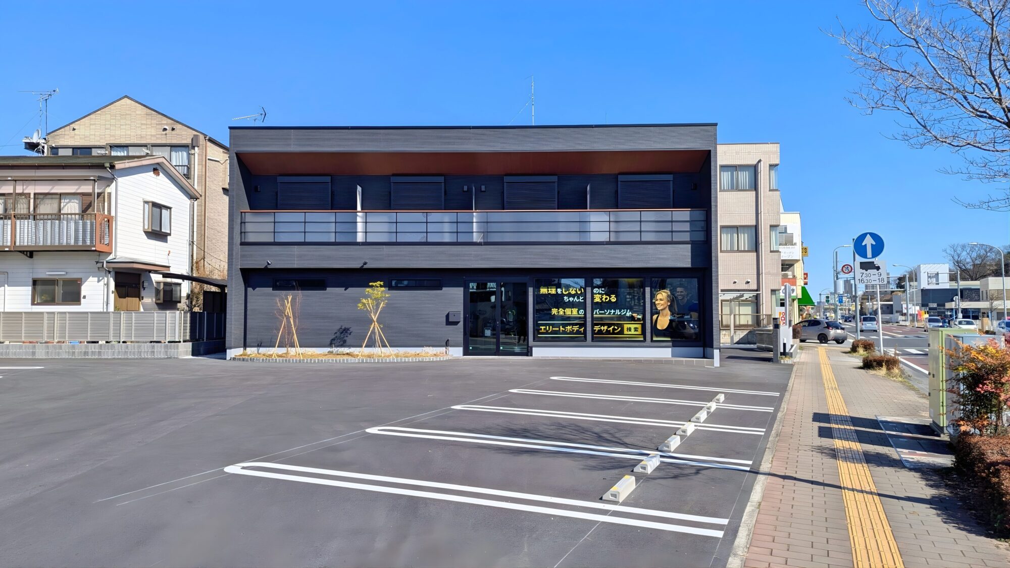 パーソナルジム外観と駐車場