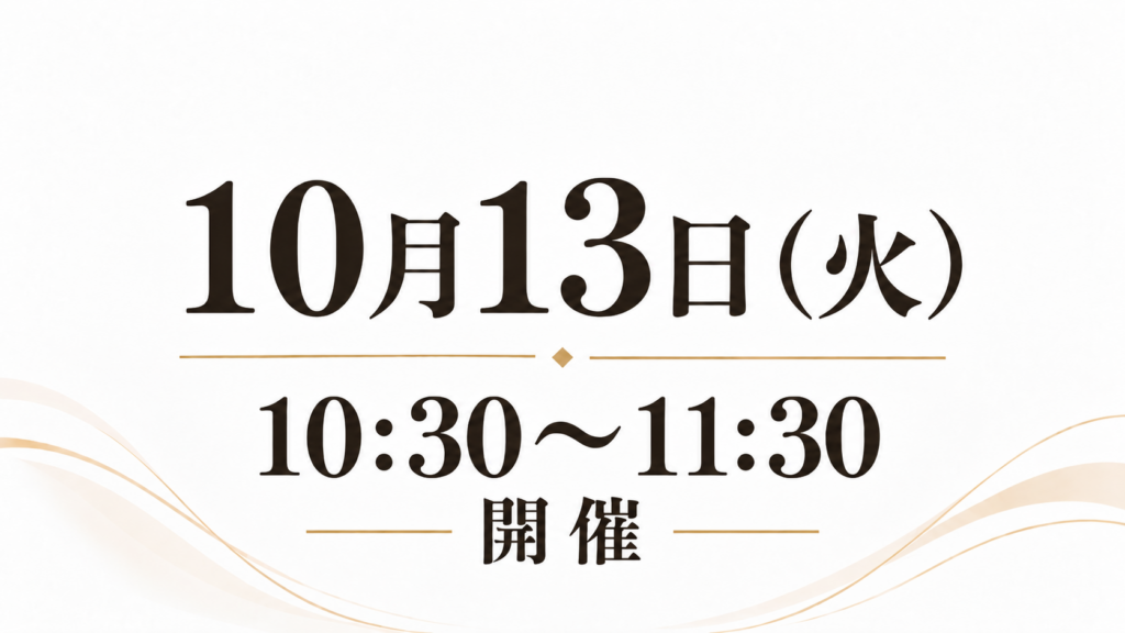 第一回セミナー