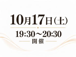 第2回セミナー